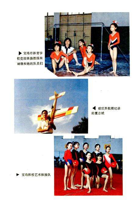 《宝鸡市体育志》.pdf电子版_陕西省志预览图5