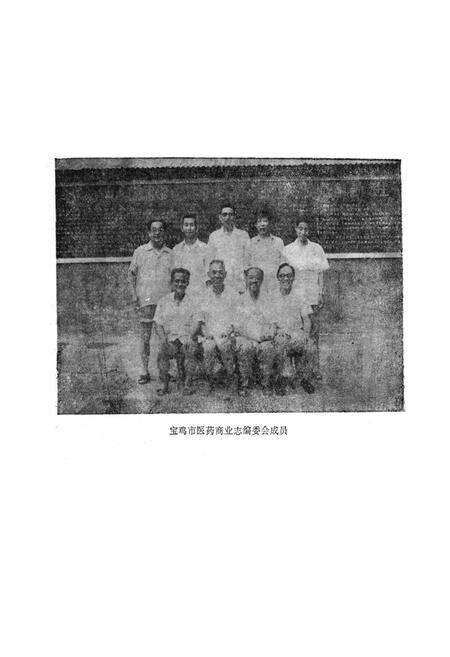 《宝鸡市医药商业志》.pdf电子版_陕西省志预览图3