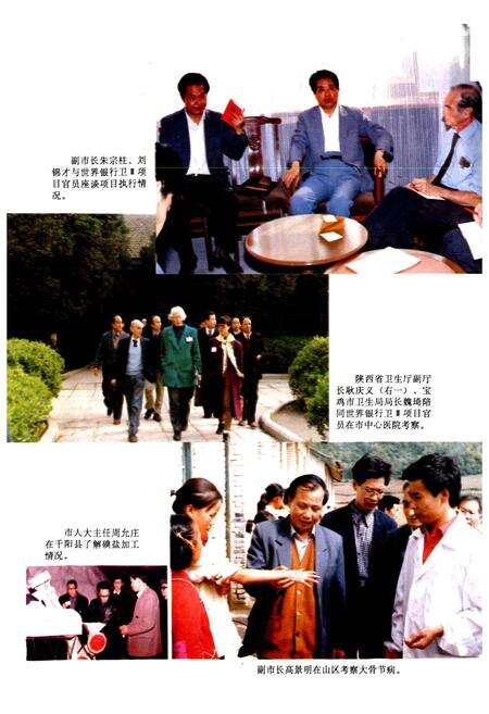 《宝鸡市卫生志》.pdf电子版_陕西省志预览图5