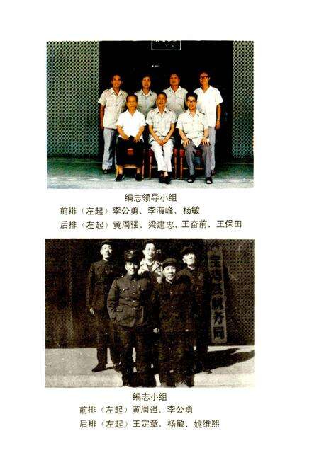 《宝鸡县税务志》.pdf电子版_陕西省志预览图2