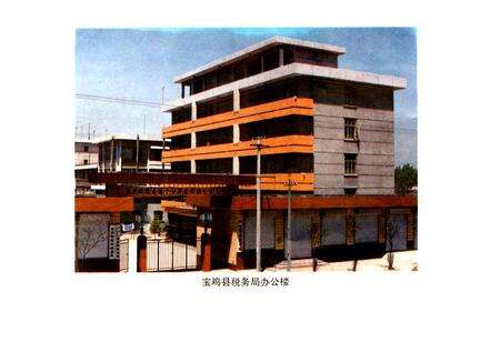 《宝鸡县税务志》.pdf电子版_陕西省志预览图3