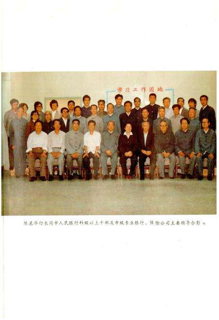 《宝鸡市金融志》.pdf电子版_陕西省志预览图5