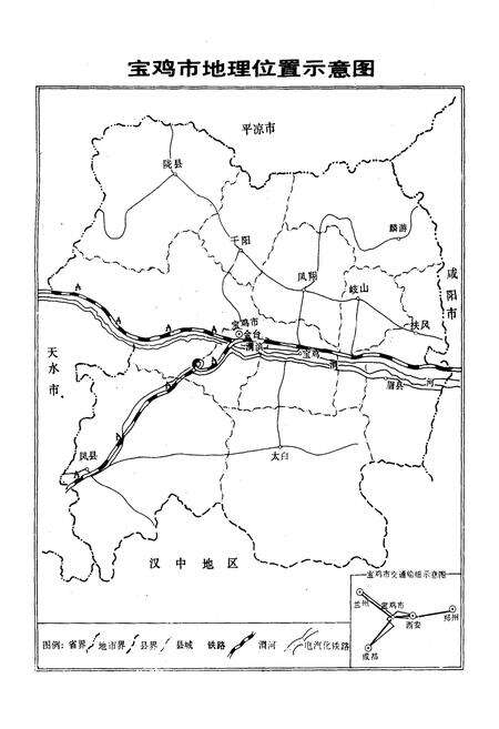 《宝鸡市工商行政管理志》.pdf电子版_陕西省志预览图2