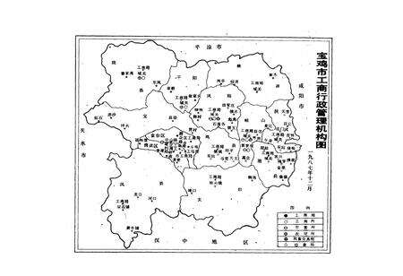 《宝鸡市工商行政管理志》.pdf电子版_陕西省志预览图3
