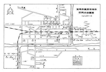 《宝鸡市工商行政管理志》.pdf电子版_陕西省志预览图4