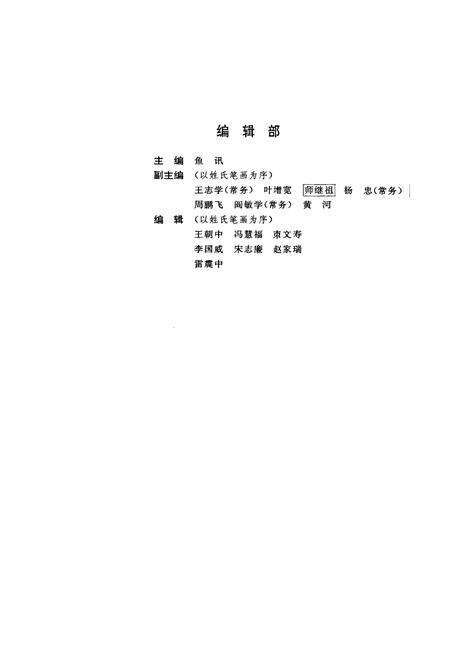 《陕西省戏剧志西安市卷》.pdf电子版_陕西省志预览图3