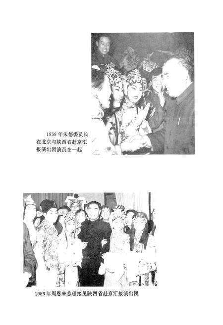 《陕西省戏剧志西安市卷》.pdf电子版_陕西省志预览图5