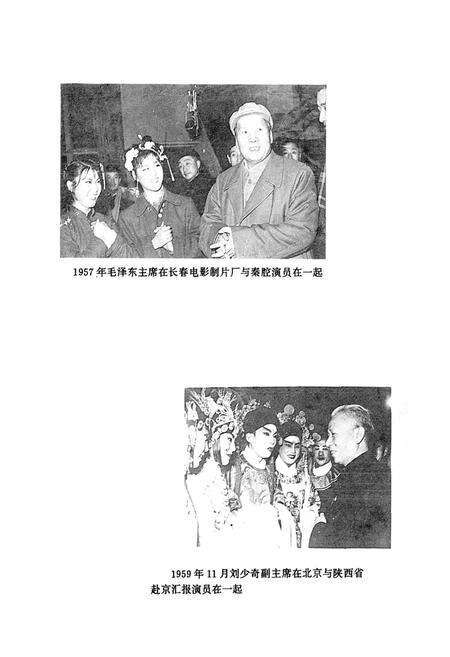《陕西省戏剧志延安地区卷》.pdf电子版_陕西省志预览图4