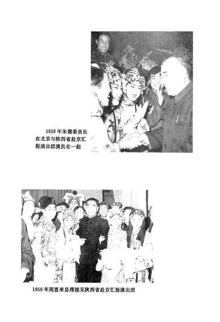 《陕西省戏剧志延安地区卷》.pdf电子版_陕西省志预览图5