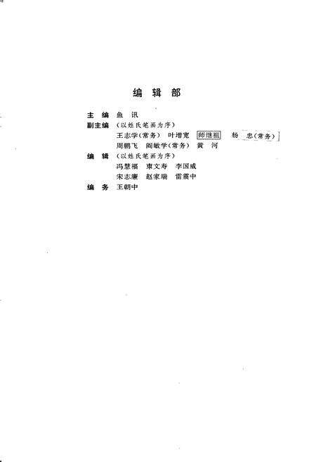 《陕西省戏剧志铜川市卷》.pdf电子版_陕西省志预览图3