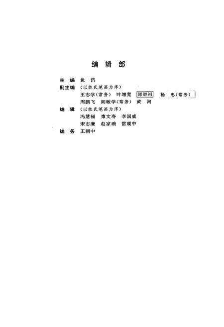 《陕西省戏剧志渭南地区卷》.pdf电子版_陕西省志预览图3