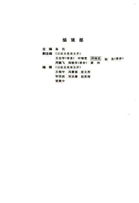 《陕西省戏剧志汉中地区卷》.pdf电子版_陕西省志预览图4
