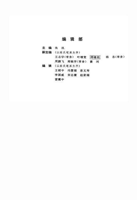 《陕西省戏剧志榆林地区卷》.pdf电子版_陕西省志预览图4