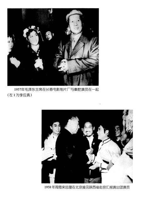 《陕西省戏曲研究院院志》.pdf电子版_陕西省志预览图3