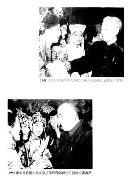 《陕西省戏曲研究院院志》.pdf电子版_陕西省志预览图4