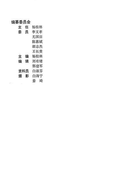 《陕西供电志》.pdf电子版_陕西省志预览图4