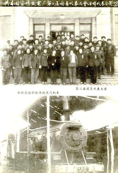 《宝鸡发电厂志》.pdf电子版_陕西省志预览图2