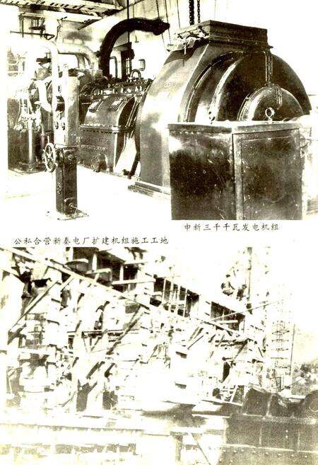 《宝鸡发电厂志》.pdf电子版_陕西省志预览图3