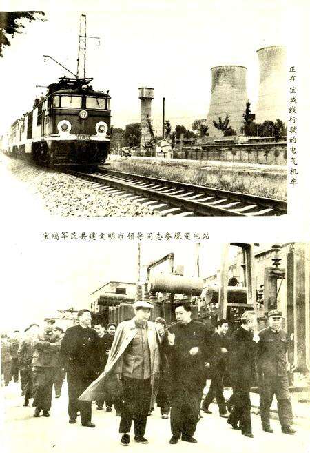 《宝鸡发电厂志》.pdf电子版_陕西省志预览图4