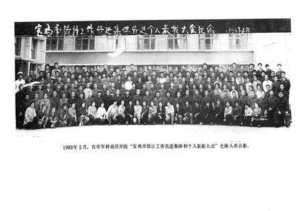 《宝鸡市统计志》.pdf电子版_陕西省志预览图5