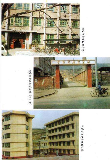 《宝鸡市财政志》.pdf电子版_陕西省志预览图4