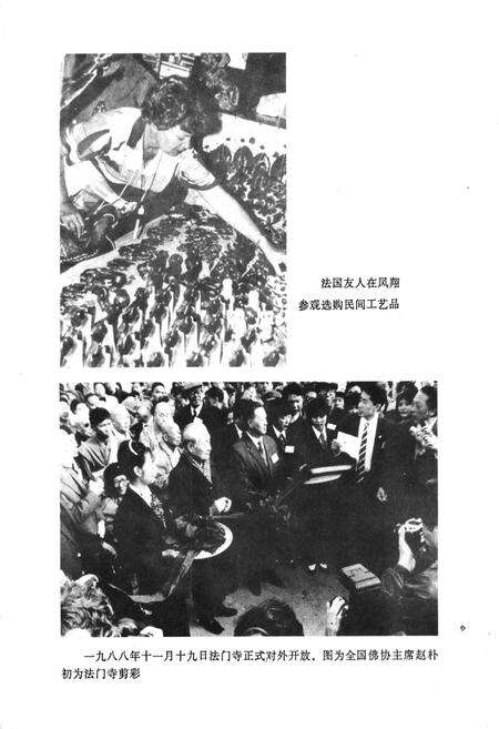 《宝鸡市外事旅游志》.pdf电子版_陕西省志预览图5