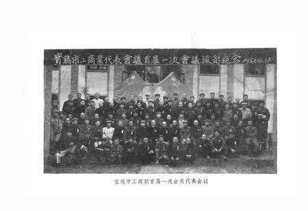 《宝鸡市工商业者组织志》.pdf电子版_陕西省志预览图3