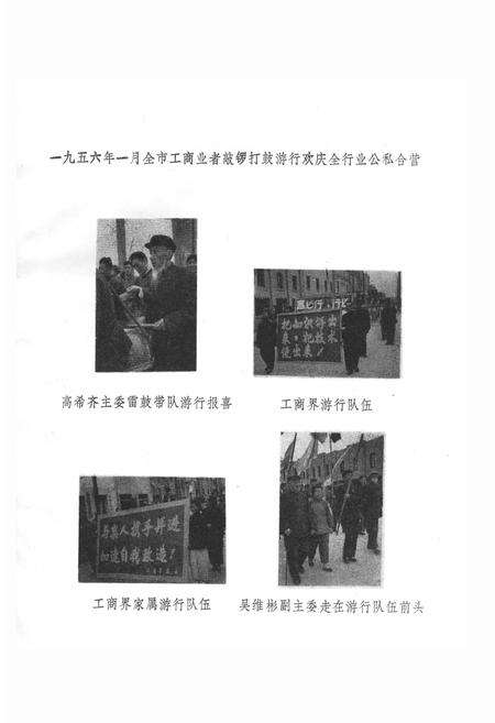 《宝鸡市工商业者组织志》.pdf电子版_陕西省志预览图5