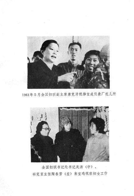 《宝鸡市妇女组织志》.pdf电子版_陕西省志预览图3