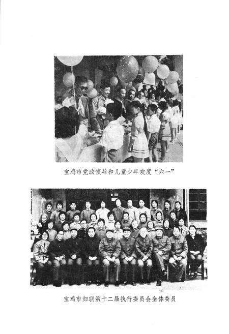 《宝鸡市妇女组织志》.pdf电子版_陕西省志预览图5