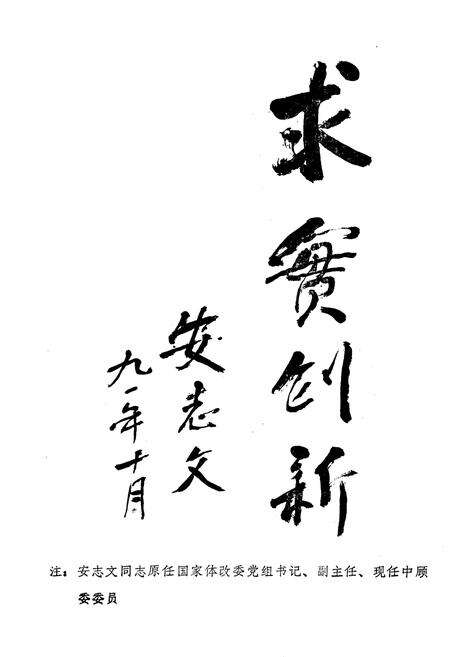 《宝鸡市体改志》.pdf电子版_陕西省志预览图3