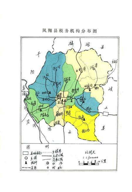 《凤翔县税务志》.pdf电子版_陕西省志预览图1