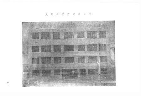 《凤翔县税务志》.pdf电子版_陕西省志预览图4