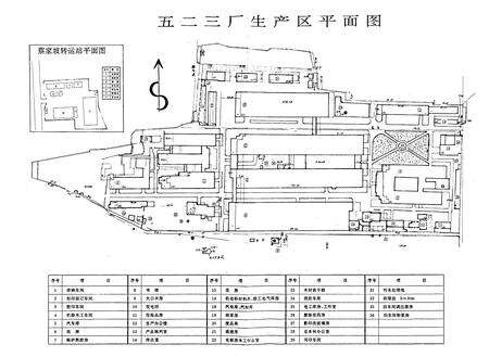 《五二三厂志》.pdf电子版_陕西省志预览图4