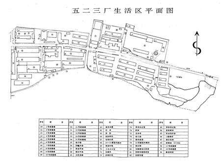 《五二三厂志》.pdf电子版_陕西省志预览图5