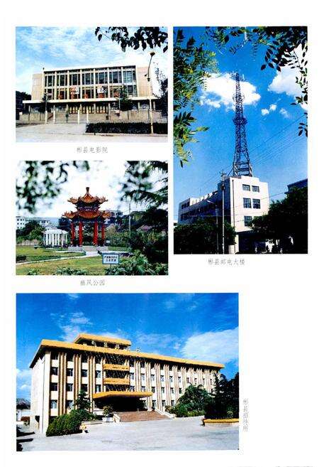《彬县志》.pdf电子版_陕西省志预览图4