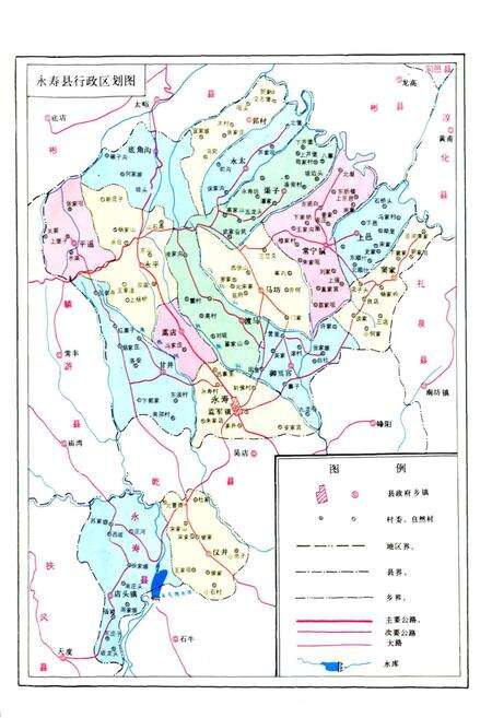 《永寿县志》.pdf电子版_陕西省志预览图3