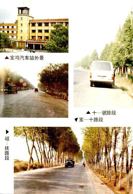 《宝鸡市公路交通志》.pdf电子版_陕西省志预览图2