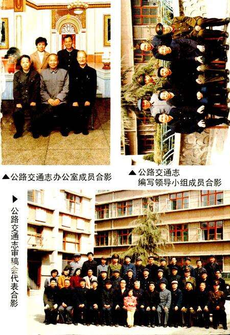 《宝鸡市公路交通志》.pdf电子版_陕西省志预览图3