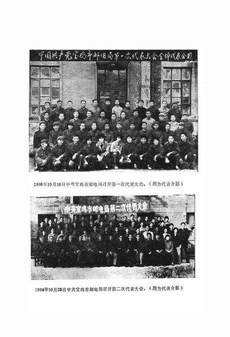 《宝鸡市邮电志》.pdf电子版_陕西省志预览图5