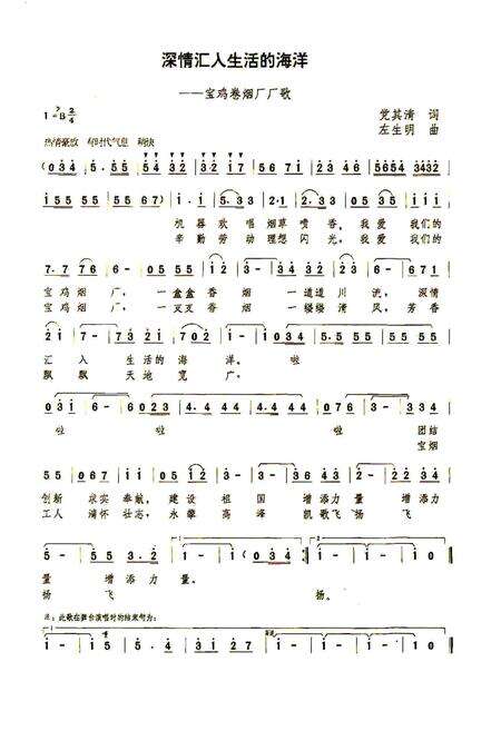 《宝鸡卷烟厂志》.pdf电子版_陕西省志预览图5