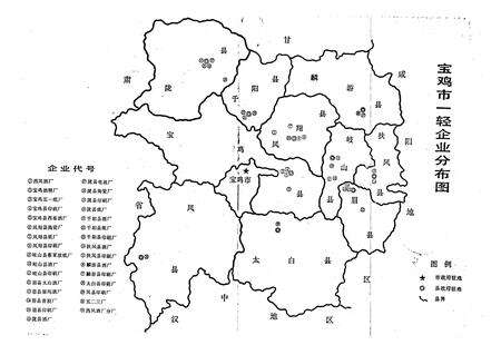 《宝鸡市一轻工业志》.pdf电子版_陕西省志预览图5