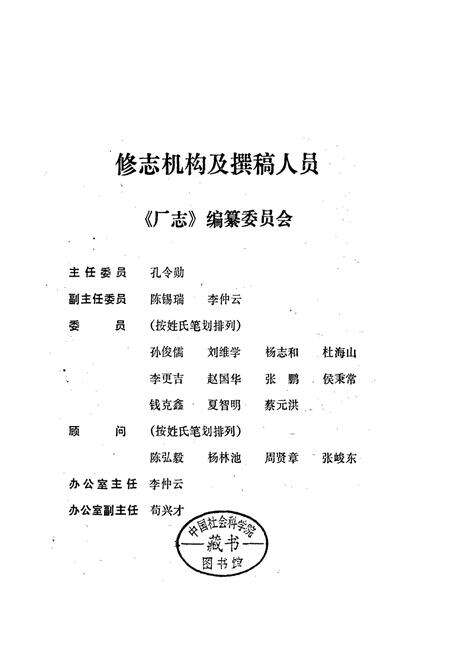 《厂志》.pdf电子版_陕西省志预览图4