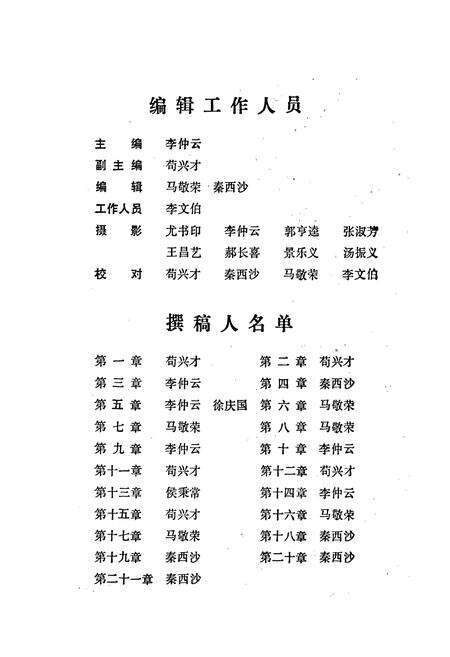 《厂志》.pdf电子版_陕西省志预览图5