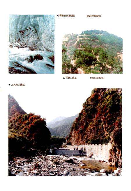 《宝鸡市志 下》.pdf电子版_陕西省志预览图3