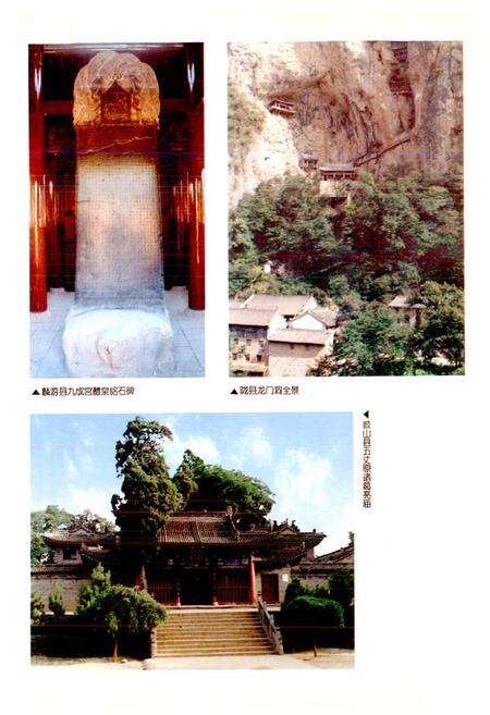 《宝鸡市志 下》.pdf电子版_陕西省志预览图4
