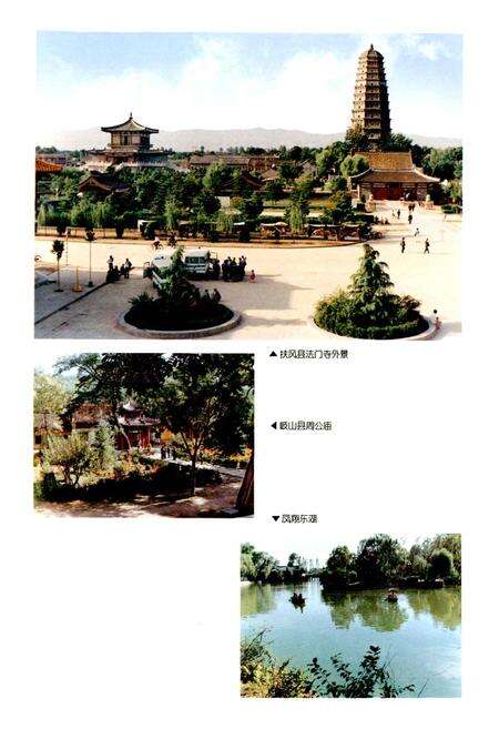 《宝鸡市志 下》.pdf电子版_陕西省志预览图5