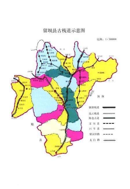 《张良庙紫柏山风景名胜区志》.pdf电子版_陕西省志预览图4