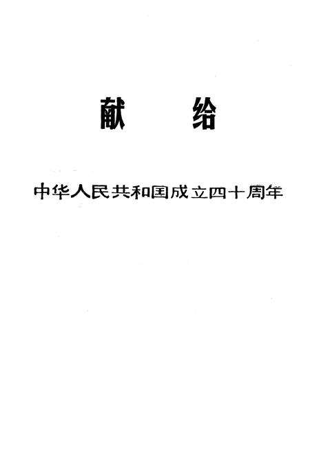《商州市教育志》.pdf电子版_陕西省志预览图1