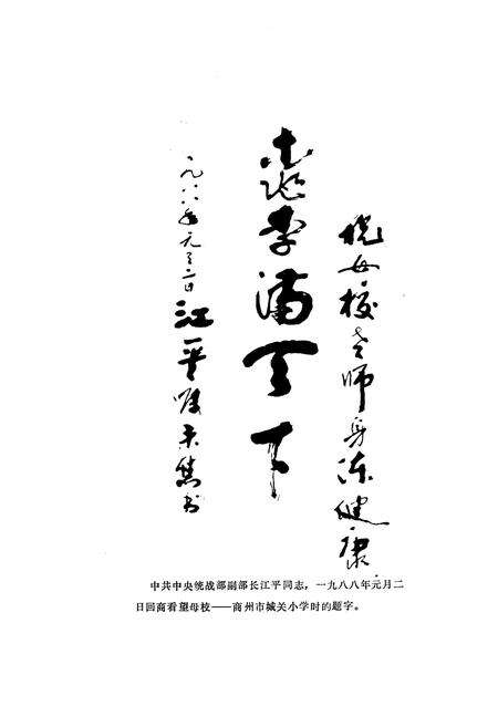 《商州市教育志》.pdf电子版_陕西省志预览图2